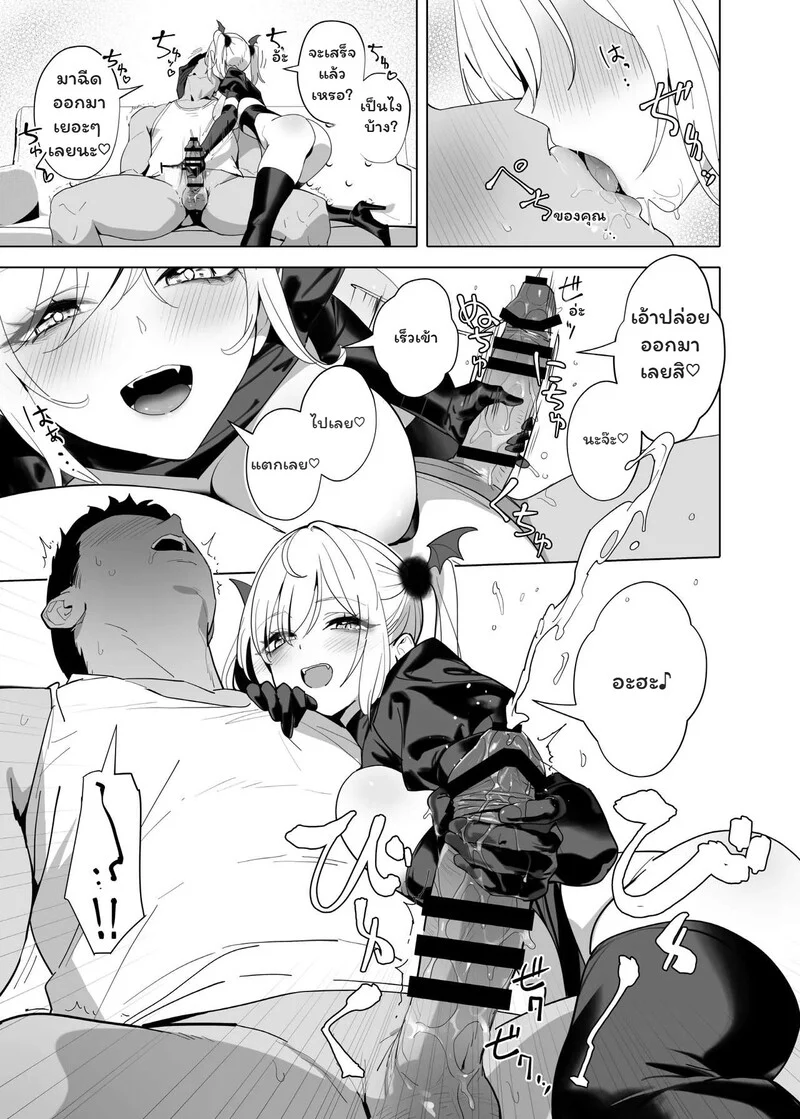 โดจิน เมนูลับฉบับหูกระต่าย
